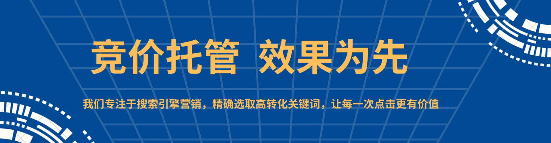 汤阴信息流托管